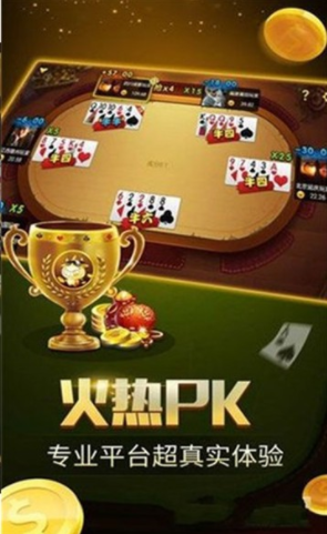 天天牌棋2手机版