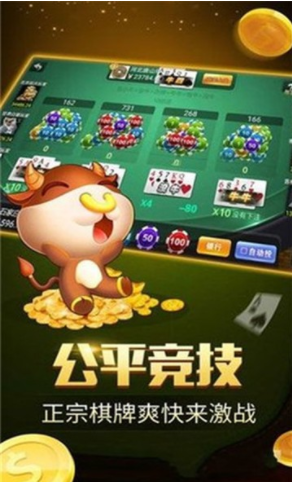 天天牌棋2手机版