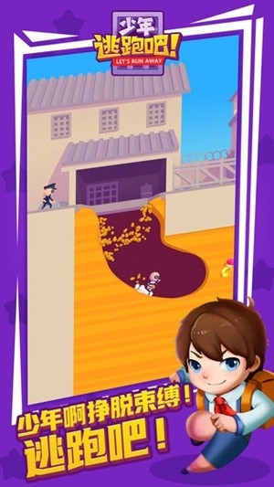 逃跑吧少年绿色版