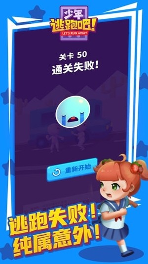 逃跑吧少年绿色版