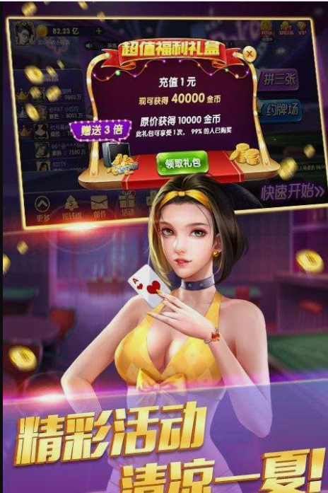 天豪棋盘牌2023官方版