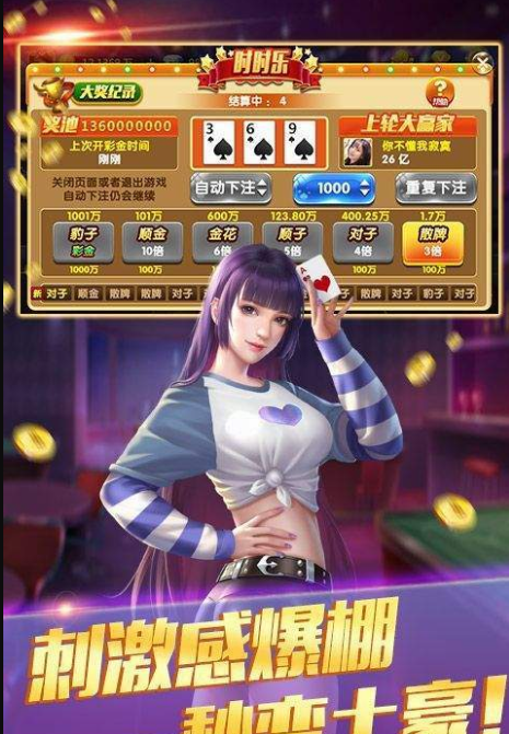天豪棋盘牌2023官方版