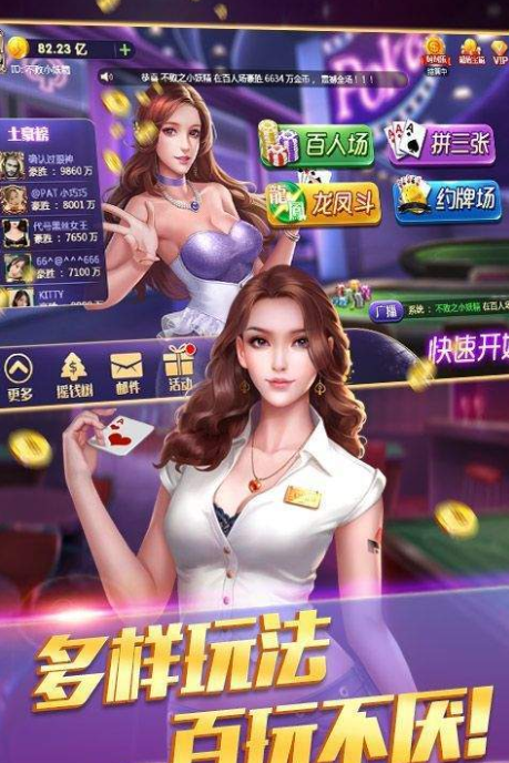 天豪棋盘牌2023官方版