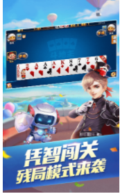 端午棋盘牌苹果版