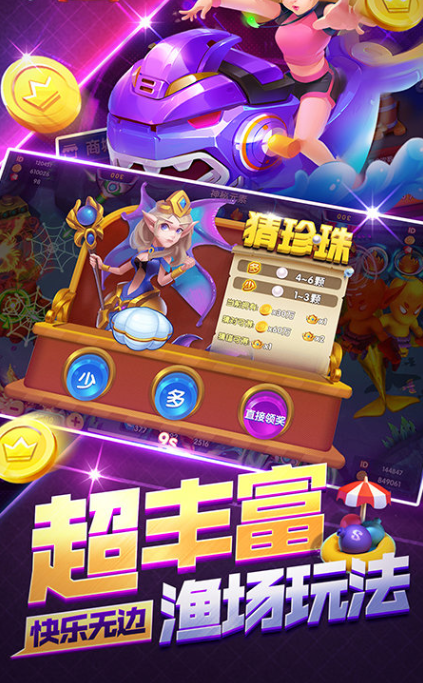 捕鱼游戏0.010.1元炮