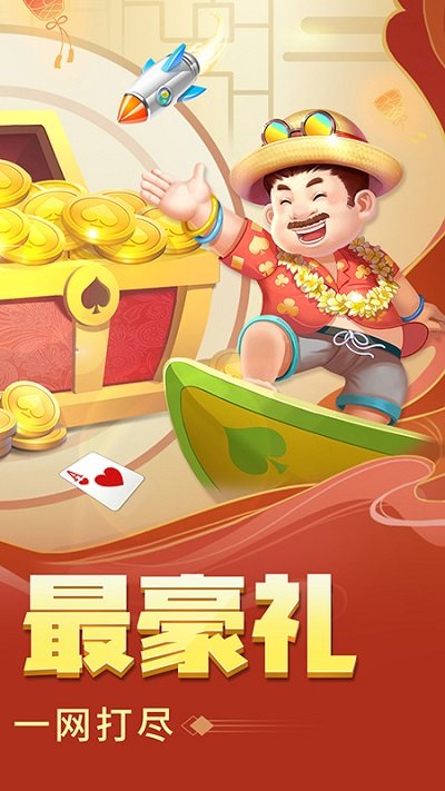 官方版免费欢乐升级最新版
