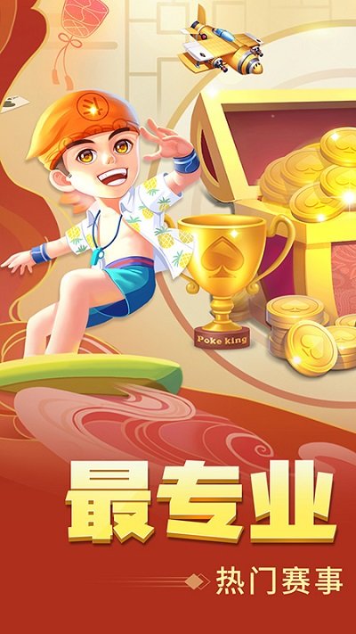 官方版免费欢乐升级最新版