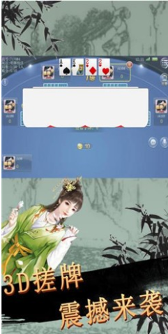 欢乐麻将四人麻将