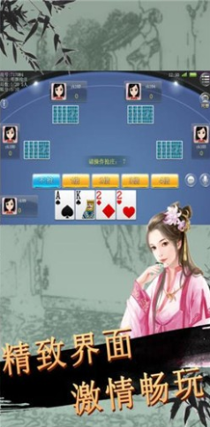欢乐麻将四人麻将