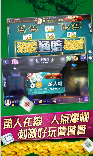 星悦内蒙麻将app