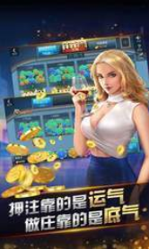 拼三张炸金花app
