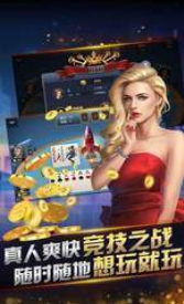拼三张炸金花app