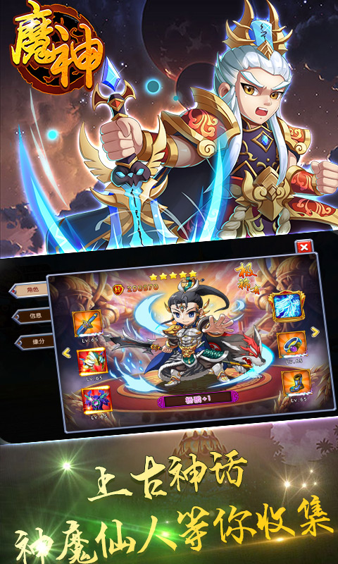魔神百度版
