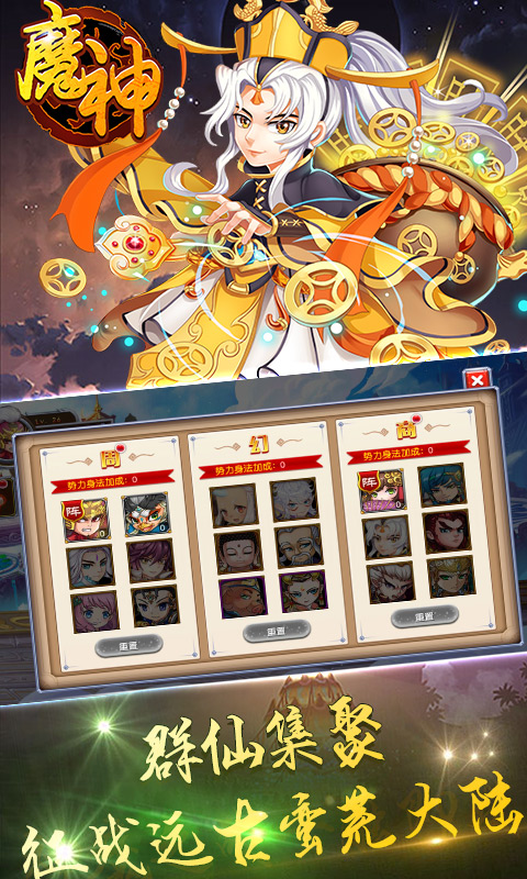 魔神百度版
