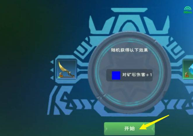创造与魔法武器进阶附魔会保留吗？