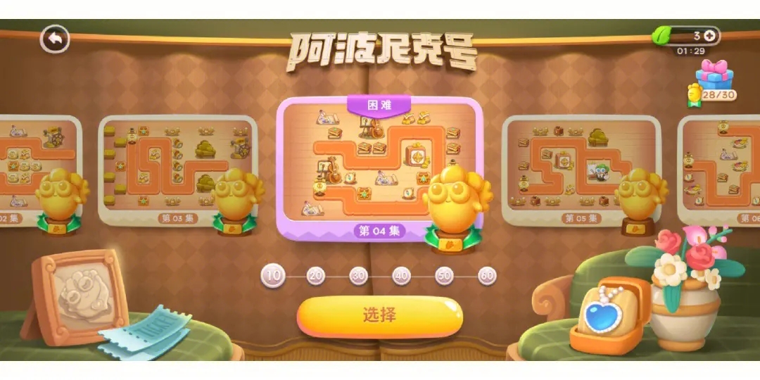 保卫萝卜阿波之旅攻略 阿波道长通关详情