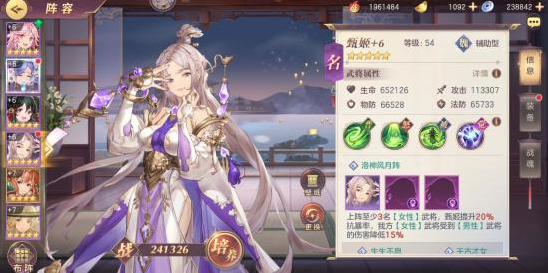 三国志幻想大陆女团是什么
