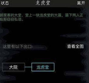 放置江湖散人武学怎么升级