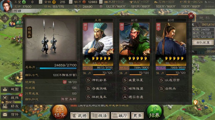 三国志战略版哪些武将做主将