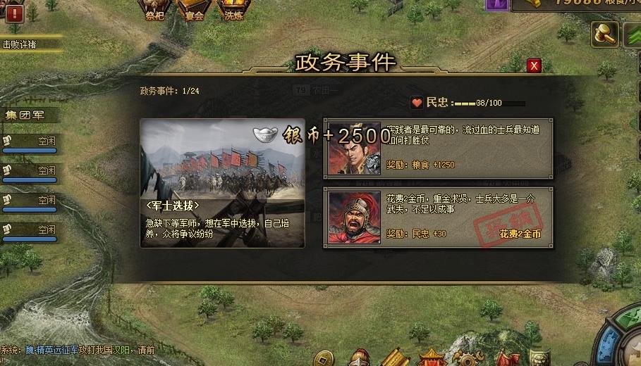 攻城掠地如何过紫将甘宁 攻城掠地如何过紫将甘宁