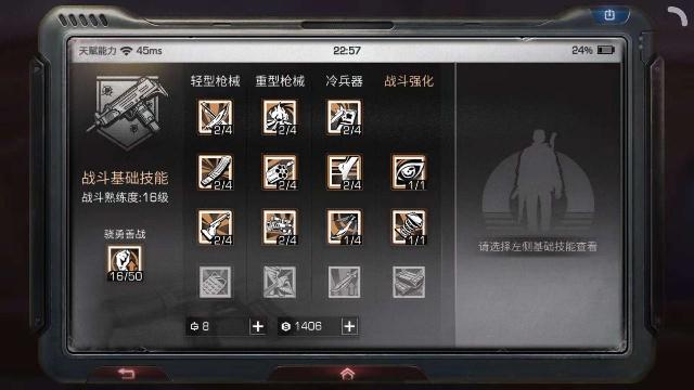 明日之后基础技能怎么选