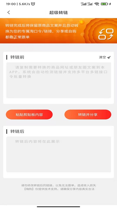 嗨购社区app