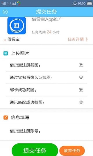 乐推微app