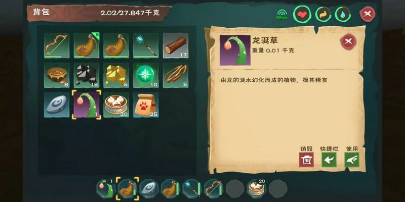 创造与魔法龙草种子怎么获得