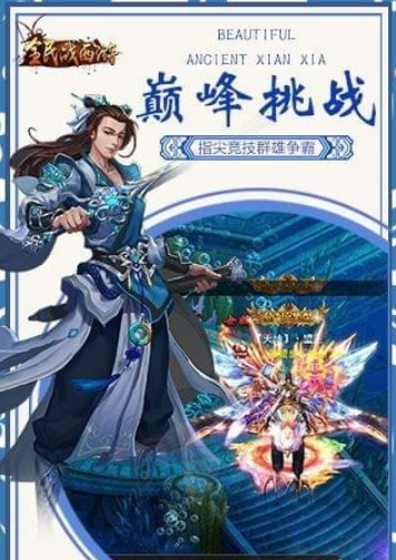 全民战西游