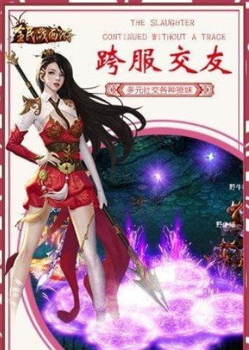 全民战西游