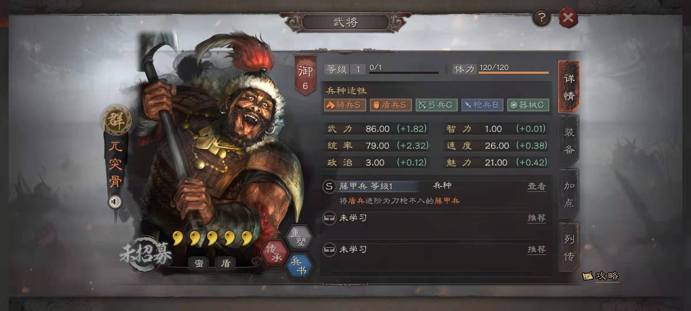 三国志战略版中有哪些武将是核心