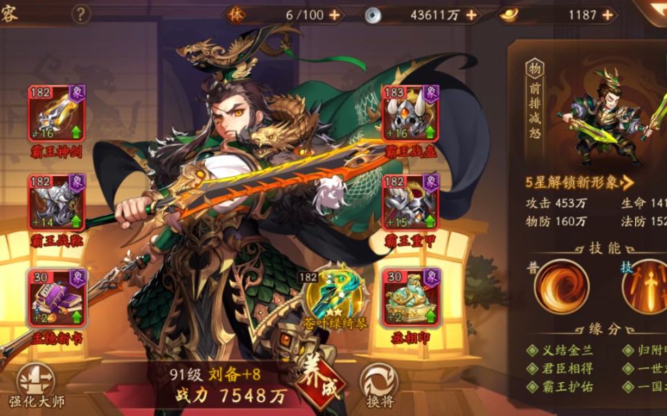 少年三国志老区怎么弄到金将 轻松获取金将秘籍