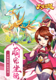 大圣觉醒破解版