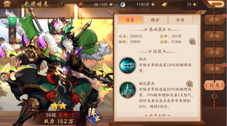 少年三国志2司马懿的作用是什么