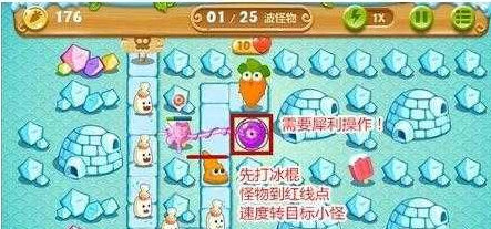 保卫萝卜12关怎么过