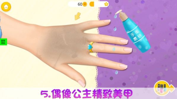 偶像公主