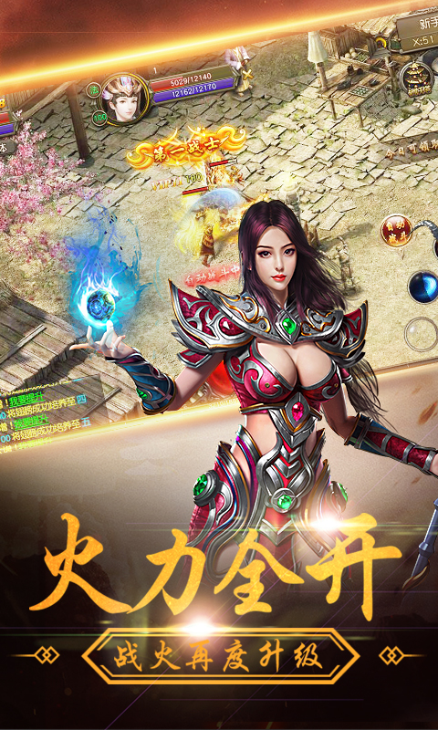 烈火黎明