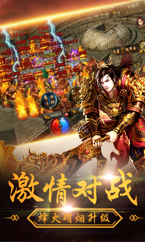 烈火黎明