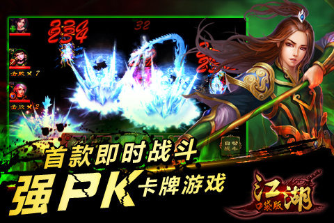 江湖口袋版