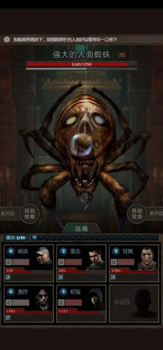 长生劫第一关最后怎么过 角色配队分享