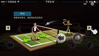 羽毛球高高手2021