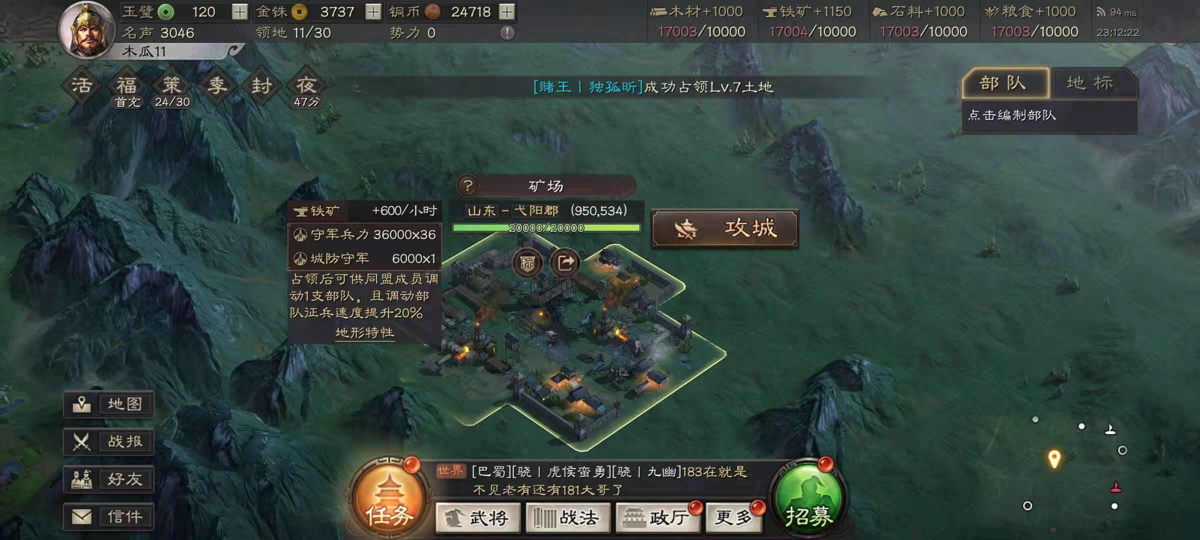 三国志战略版新手选哪个出生州更好