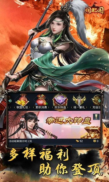 圆桌三国