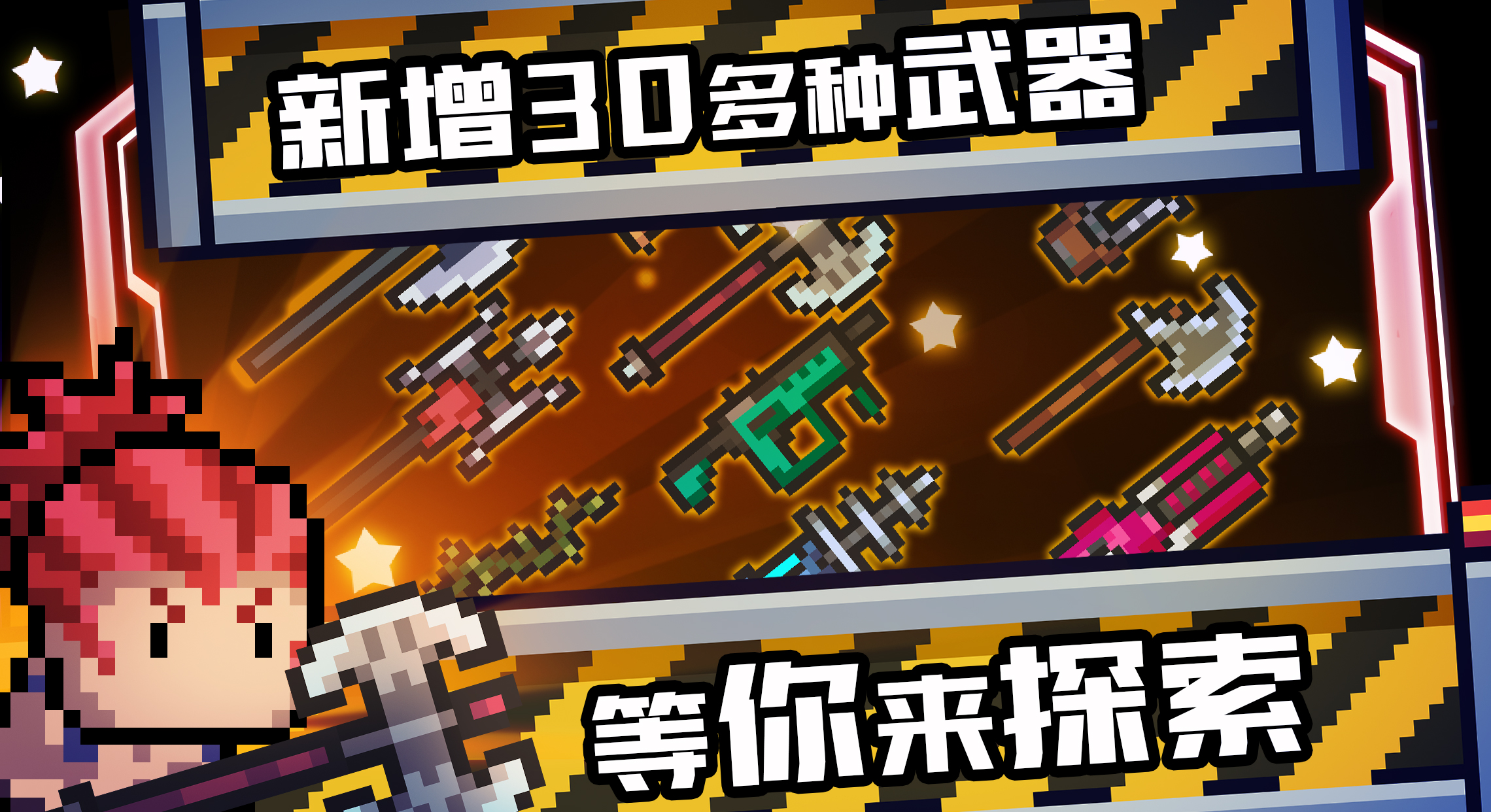元气骑士测评：一款超神的肉鸽佳作