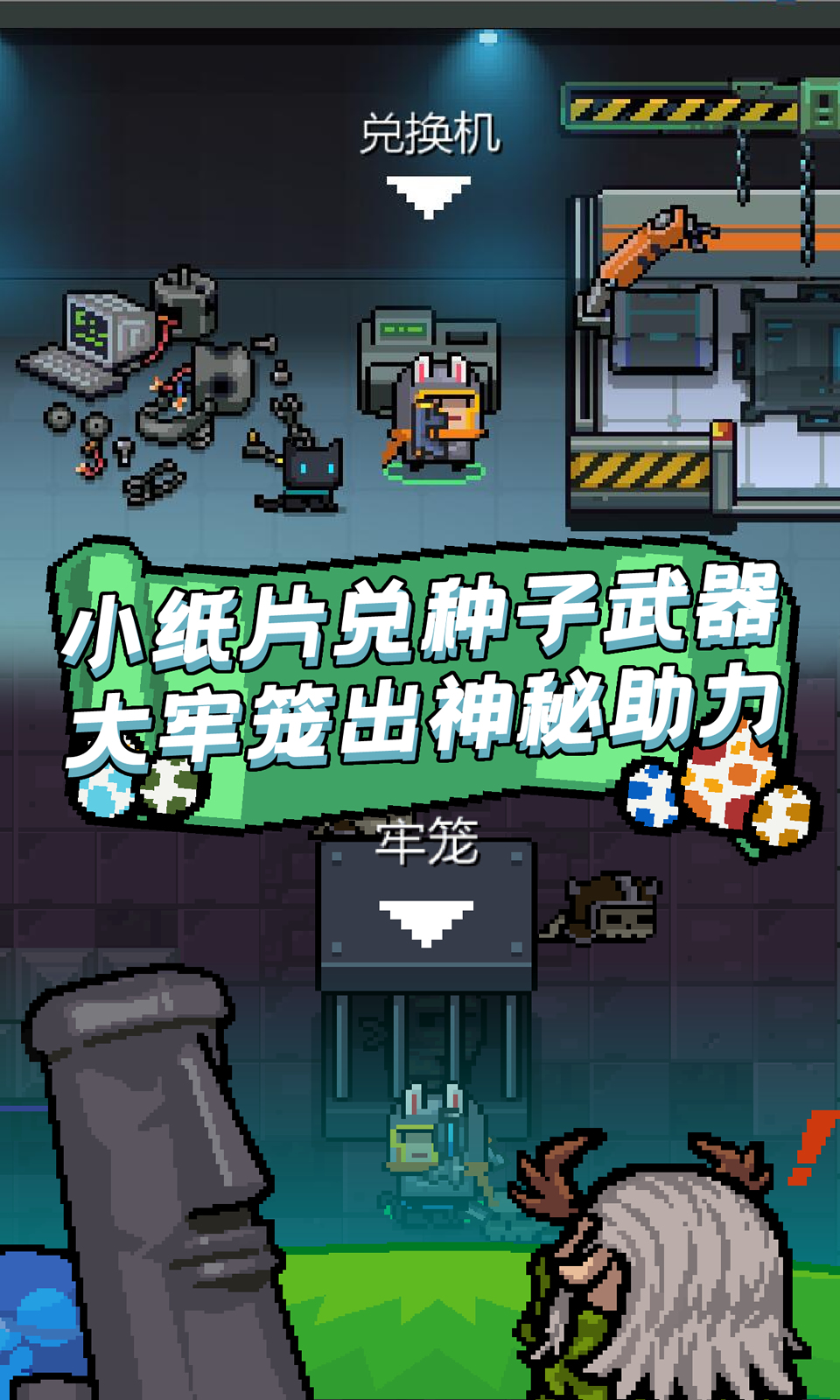 元气骑士测评：一款超神的肉鸽佳作