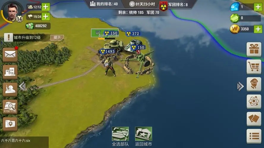 二战风云建什么城市