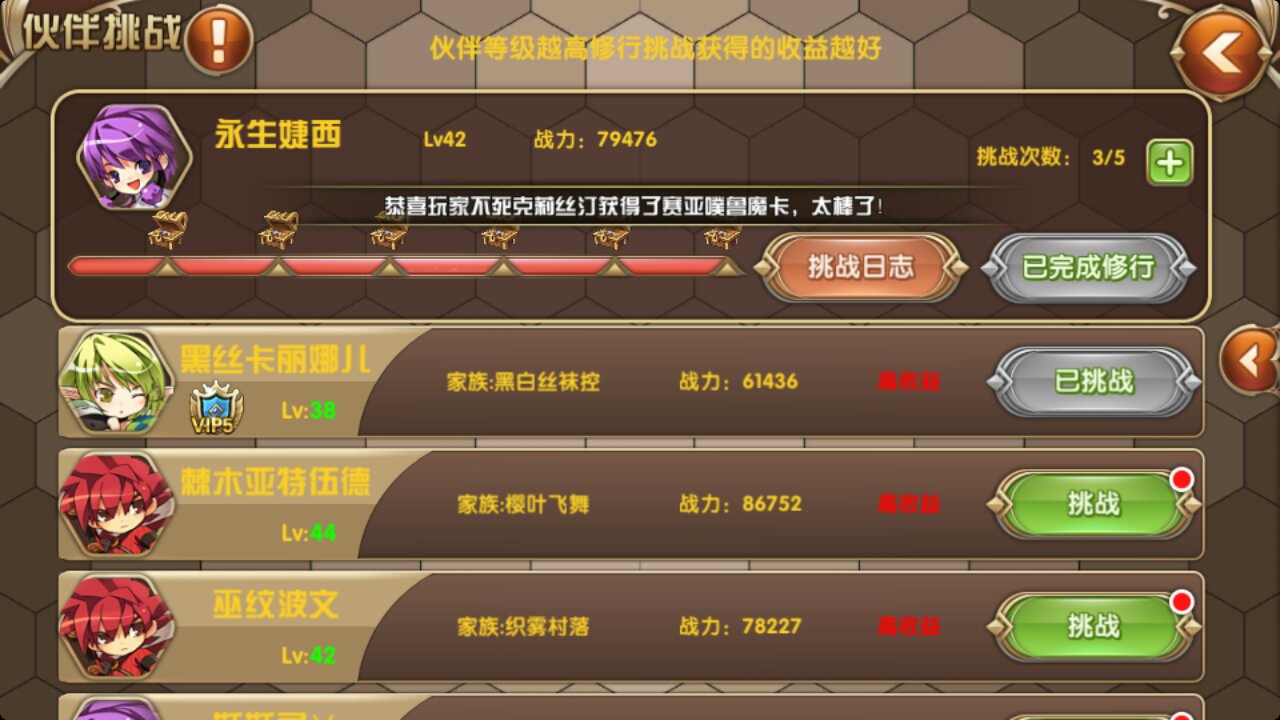 艾尔战记平民玩家怎么快速提高战力