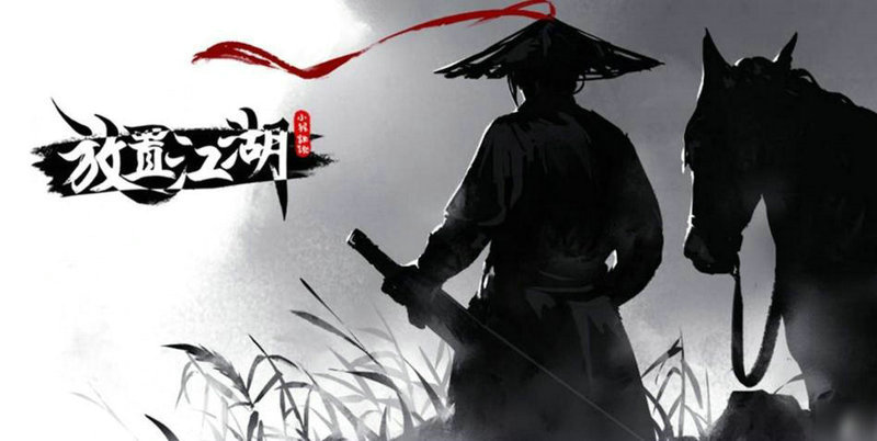 放置江湖百木园怎么走出去