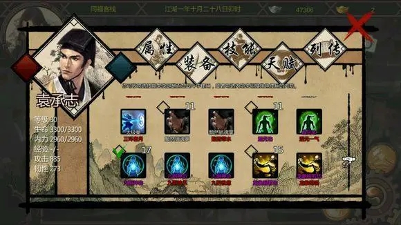 金庸群侠传2技能升级次数 技能加秘法修炼攻略 金庸群侠传2技能升级次数 技能加秘法修炼攻略