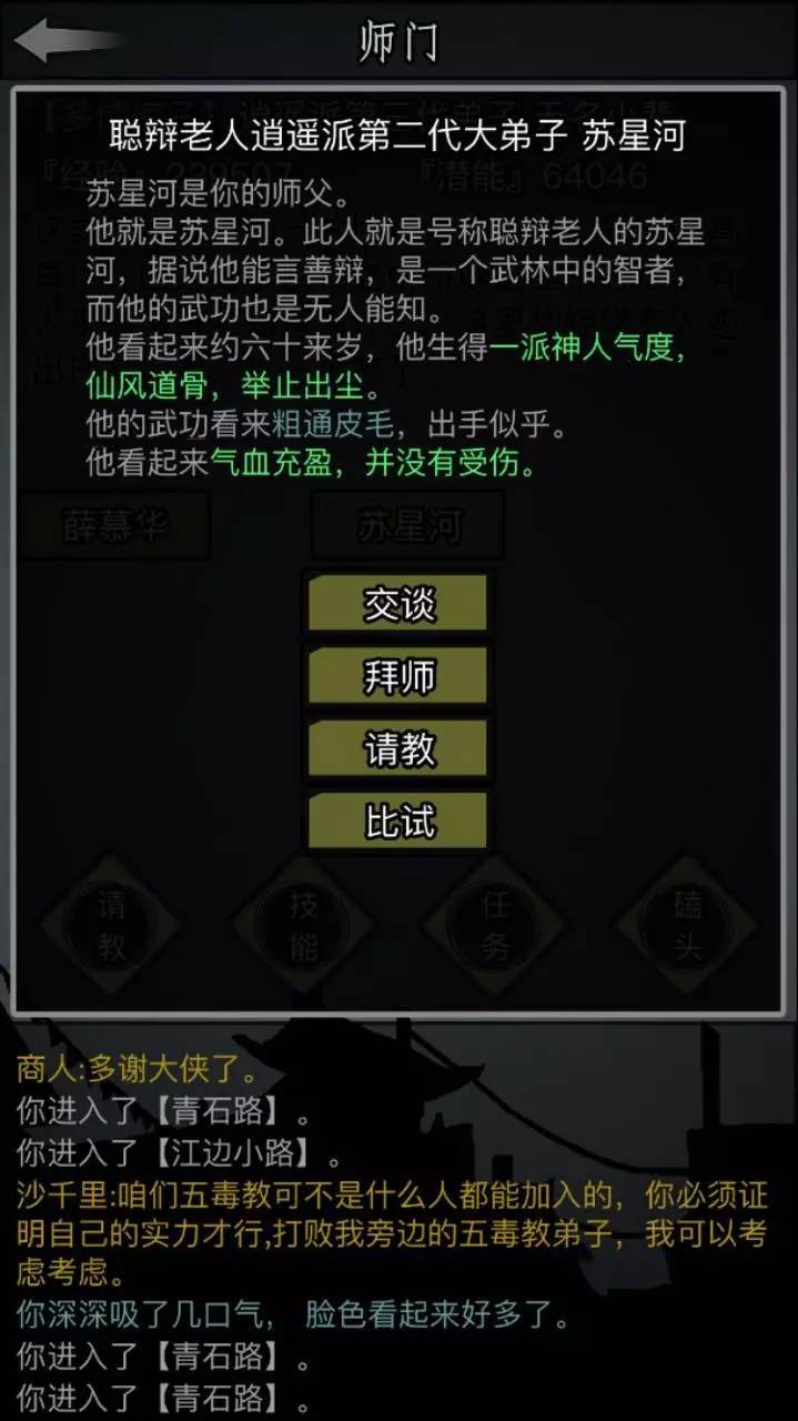 放置江湖如何提升实战经验 快速升级方法介绍
